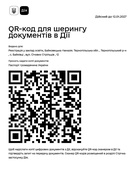 Вступ до закладу освіти