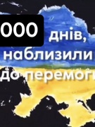 Сьогодні, 19 листопада, в 9-Б класі відбувся урок мужності, присвячений темі «1000 днів НЕЗЛАМНОСТІ».