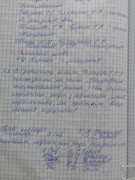 Протокол педради про вибір підручників для 2 класу