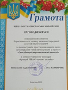 Нагороди