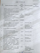 Листопад