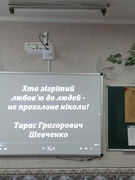 Літературна вікторина серед учнів 7-8 класів "Сторінки життя Великого Кобзаря"