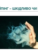 Акція "16 днів проти насильства" 2024