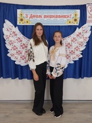 День Вишиванки