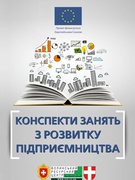 Програма «Підтримка політики регіонального розвитку в Україні».