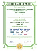 10th World Multiplication Table Day