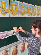 Урок доброти