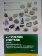 Кристали