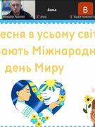 Всеукраїнський урок безпеки 2025