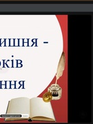 Остап Вишня - 10 років заслання