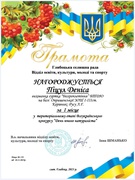 Всеукраїнський конкурс "День юного натураліста"