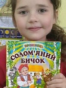 Міжнародний день дитячої книги