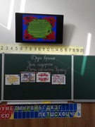 Урок-подорож "Діти-єднають Україну"