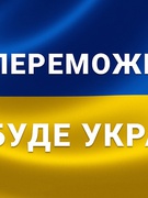 Оголошення:Освітній процес в закладі освіти тимчасово призупиняється. Зберігайте спокій!