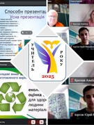 Вчитель року-2025