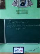Всеукраїнський радіодиктант національної єдності