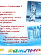 Тиждень здорового харчування 2025. День 4