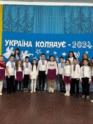 «Україна колядує -2024»