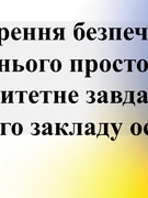 Кіберполіція
