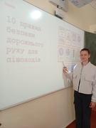 Тиждень безпеки дорожнього руху