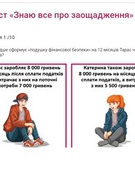 Тиждень заощаджень 2025