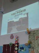 100 років школі