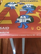 USAID - Читати - легко світ пізнавати