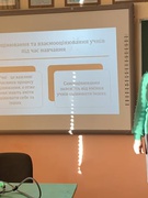 Методична робота