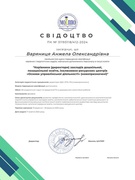 Гурток декоративно-вжиткового мистецтва керівник Анжела Олександрівна Варяниця