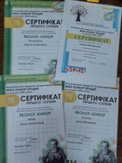 МАН -Юніор Ерудит.