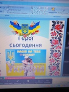День Героїв Небесної Сотні