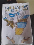 21 вересня - Міжнародний день миру