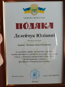 Конкурс "Січ"