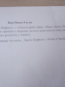 Завдання для дистанційної форми навчання: історія, світова література