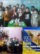 У 3 - А класі пройшла година спілкування до дня пам'яті Героїв Небесної Сотні, які стали на захист нашої Батьківщини, є символом світла та перемоги над злом. ( Вчитель О.Теодоринчик)