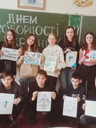 ДЕНЬ СОБОРНОСТІ У ЗАКЛАДІ ОСВІТИ