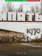 Виховна година "Чорнобильська трагедія"