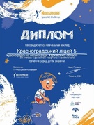 Моя космічна мрія