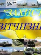 Районний семінар завучів з навчально - виховної роботи (Захист Вітчизни у 10 класі)