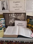 День памʼяті Чорнобильської катастрофи
