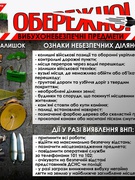 мінна безпека