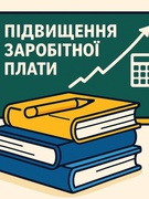 ГРАНТОВІ КОНКУРСИ