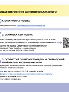 ВАЖЛИВА ІНФОРМАЦІЯ