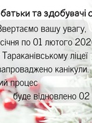 Оголошення