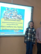 Всеукраїнський місячник шкільниш бібліотек