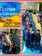 День Соборності України 2020 (Лісівська філія)