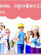 Тиждень стилю ліцеї 2025. День другий