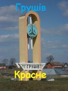 Наше село