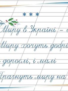 Всесвітній день миру!