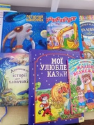 Українським дітям - українську книгу